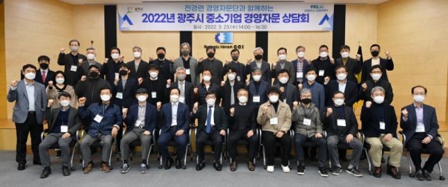 광주시, 중소기업 경영 자문 상담회 개최 ⓒ타임즈