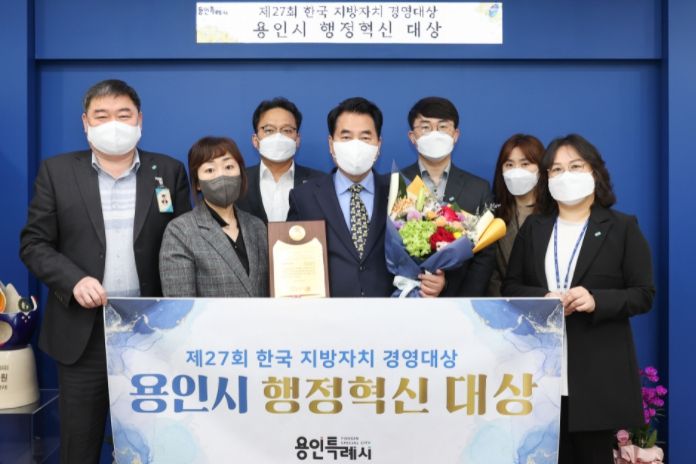 용인시, 제27회 한국지방자치경영대상 ‘행정혁신’ 대상 수상 ⓒ타임즈