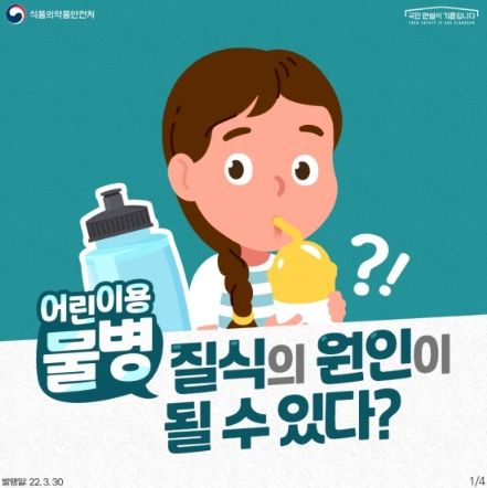 식품의약품안전처 ⓒ타임즈