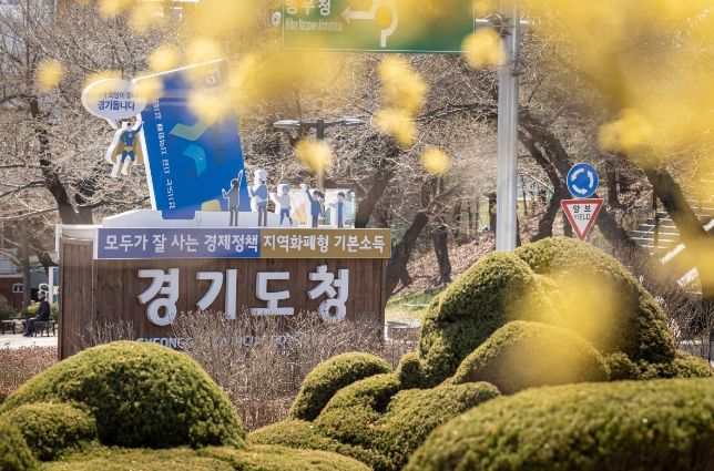 경기도청 전경 ⓒ타임즈