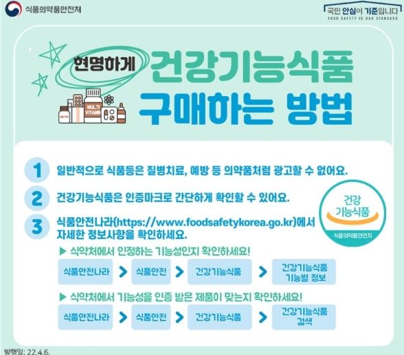 식품의약품안전처 ⓒ타임즈