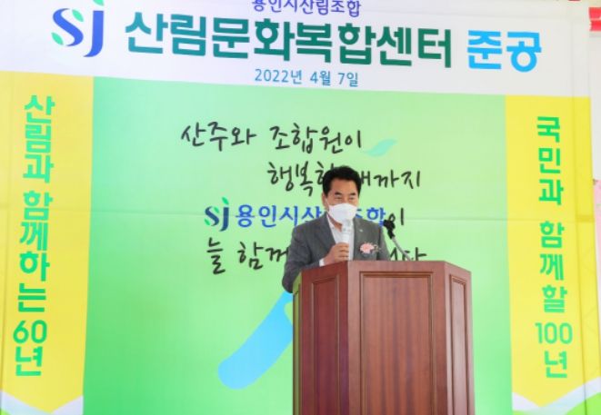 용인시산림조합‘산림문화복합센터’ 준공식 참석한 백군기 용인시장 ⓒ타임즈