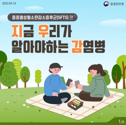 질병관리청 ⓒ타임즈