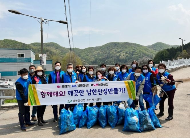 광주시 남한산성면 주민자치위원회, 걸으며 환경 지키는 에코플로깅 활동 전개