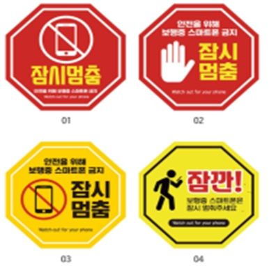 휴대전화 사용금지 이미지 ⓒ타임즈