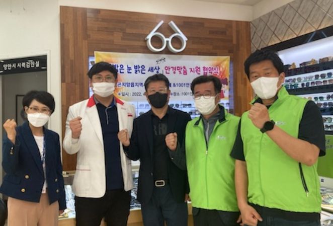 '밝은 눈 밝은 세상!’ 안경맞춤 지원서비스 협약 ⓒ타임즈