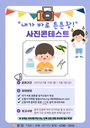 어린이 사진 콘테스트 ⓒ타임즈