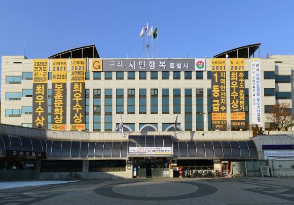구리시청 ⓒ타임즈
