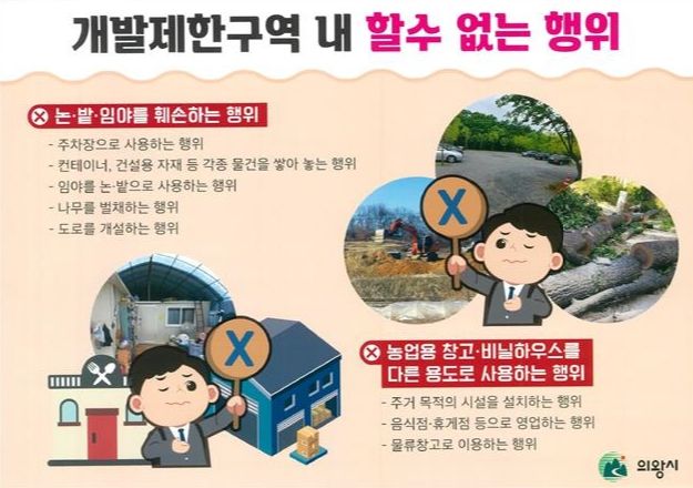 의왕시 우수 홍보사례