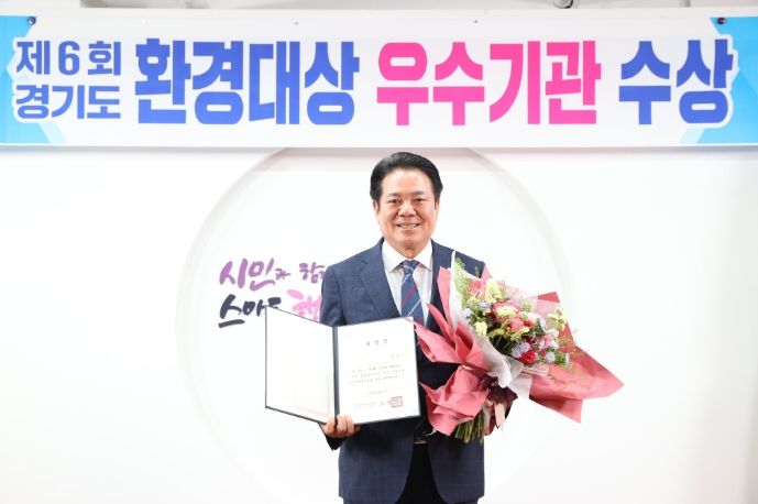 제6회 경기도 환경대상 ‘우수기관’ 선정 ⓒ타임즈