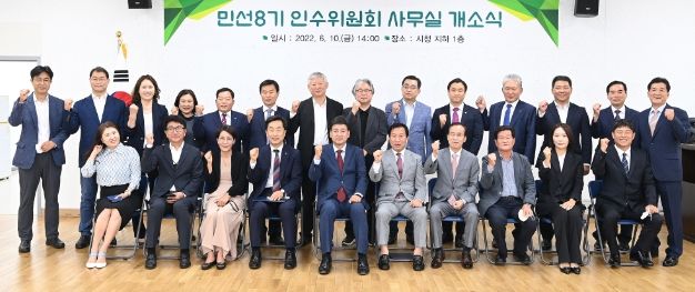 방세환 광주시장 당선인, 민선8기 인수위원회 출범 ⓒ타임즈