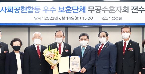 광주시, 무공수훈자회에 사회공헌활동 우수 보훈단체상 전수