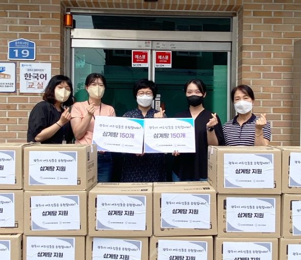 광주시 가족센터, 다문화가족과 어르신을 위한 '다 함께 나누미(味)' 삼계탕 지원