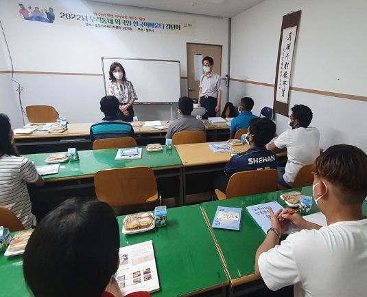 광주시, 우리 동네 외국인 주민 배움터에서 한국어교육 실시