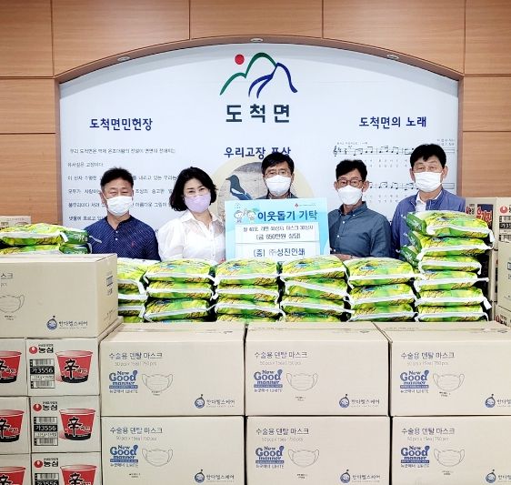 (주)성진인쇄, 광주시 도척면 경로당에 후원 물품 기탁