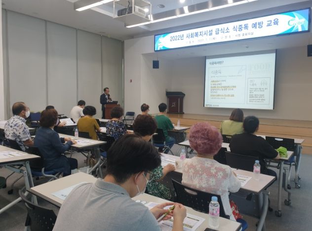 광주시, 사회복지시설 대상 식중독 예방 교육 실시