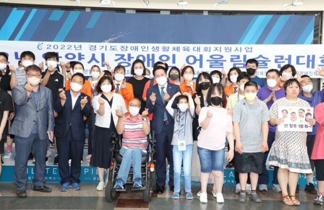 안양시 장애인어울림슐런대회