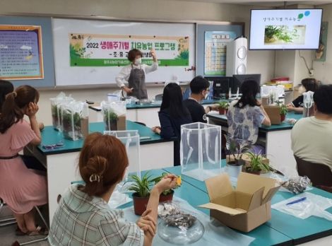 광주시, 사회복지시설 종사자 대상 생애주기별 치유농업 프로그램 추진