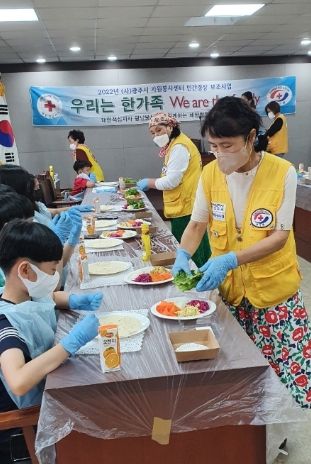 대한적십자사 광남 봉사회, '우리는 한가족' 행사 개최