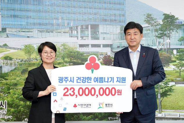 경기사회복지공동모금회 혹서기 지원사업 전달식
