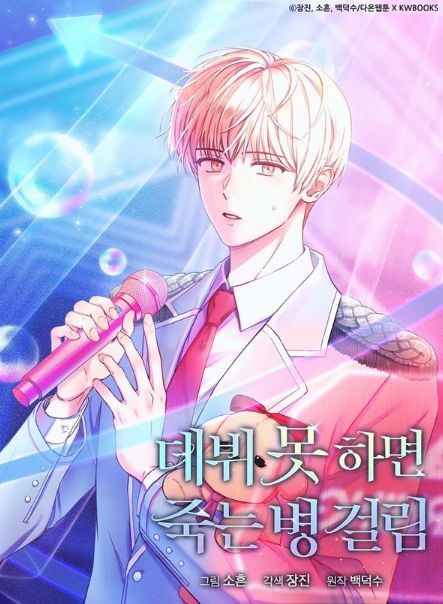 ‘데못죽', 전대미문 신기록 행진!