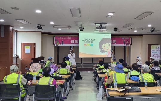 광주시 퇴촌면, 노인 일자리 및 사회활동 지원사업 참여자 대상 고혈압·당뇨병 예방 교육