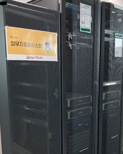 광주시, 업무자동화시스템 구축 완료-로봇이 행정업무 처리