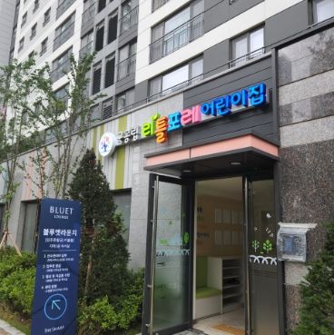 광주시, 오포더샵센트럴포레에 올해 두 번째 국공립어린이집 개원