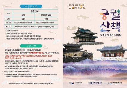 성남시 분당도서관, 2022년 도서관 공모사업에 선정