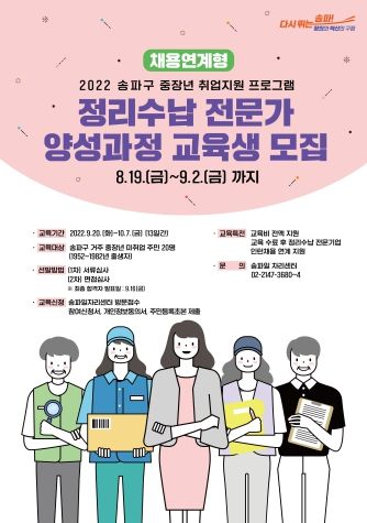 정리수납전문가 양성과정 교육생 모집