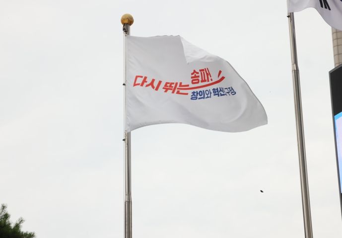 송파구, 청년월세 한시 특별지원 사업 시행