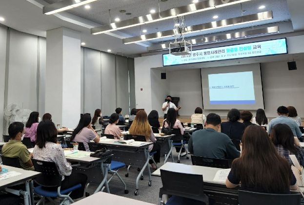 광주시, 통합사례관리 맞춤형 컨설팅으로 직원 역량 강화