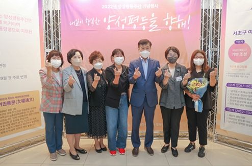 전성수 서초구청장(우측에서 3번째)이 구청 로비에서 진행하는‘2022년 서초구 양성평등주간 기념식’에서 관계자들과 함께 기념사진을 촬영하고 있다.