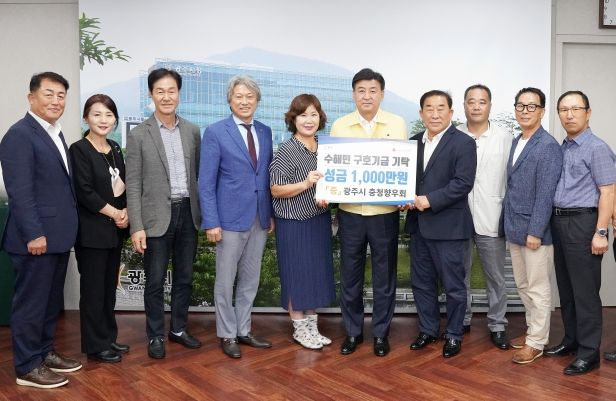 광주시 관내 기업‧단체 성금 행렬 줄이어