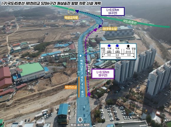 (구)국도45호선-제1천리교-520m구간-원삼송전-방향차로-신설-계획