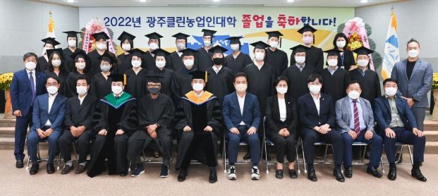 광주시, 제9기 광주클린농업인대학 졸업식 개최
