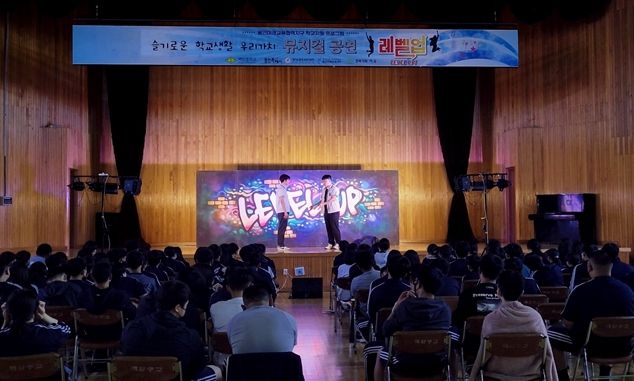 지난 9월 8일 백암중학교에서 실시한 슬기로운 학교생활 ‘우리가치’ 프로그램 운영