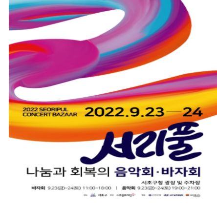 홍보 포스터