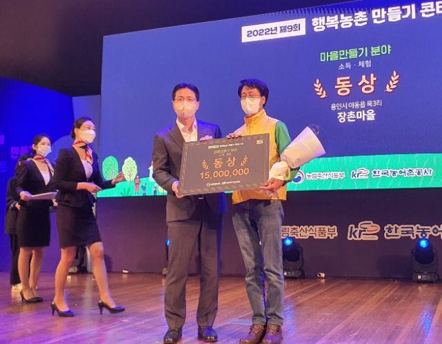 강형석 농림축산식품부 기획조정실장과 박상석 장촌마을 대표가 기념촬영을 하고 있다.