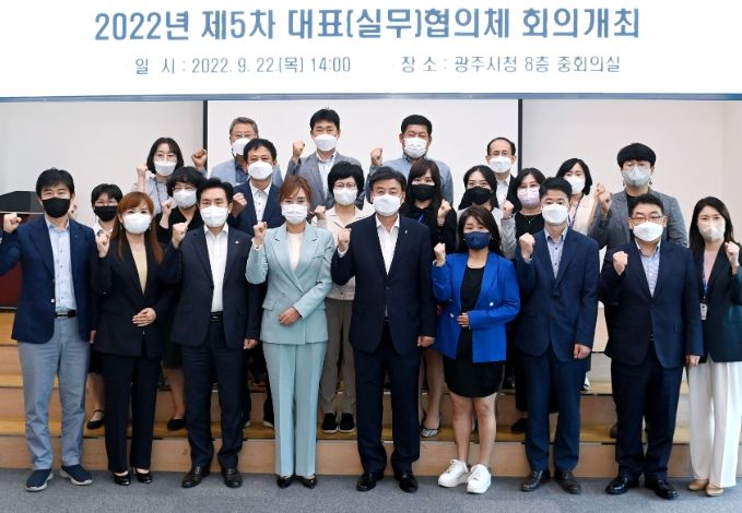 광주시, 제5기 지역사회보장계획 심의회의 개최
