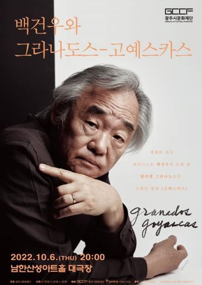 공연 포스터