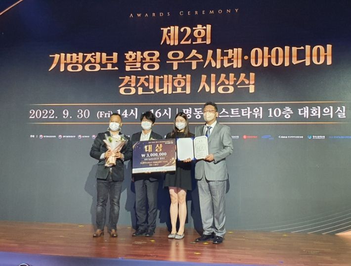 성남시, 친환경 차량 충전시설 입지분석 '대상' 수상