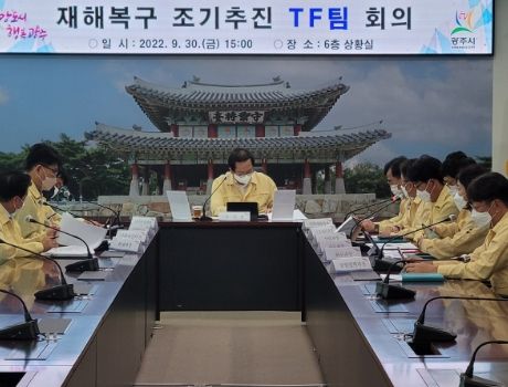 광주시, 재해복구 조기 추진에 박차