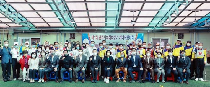 장기 게이트볼대회