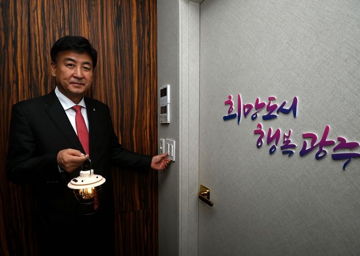 광주시, 탄소중립 실천 10분 공공기관 릴레이 소등 행사