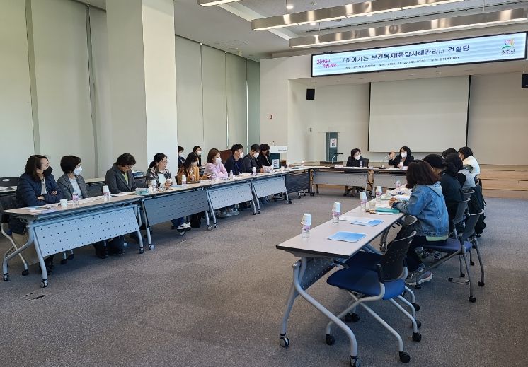 광주시, 통합사례관리 맞춤형 컨설팅 회의 개최