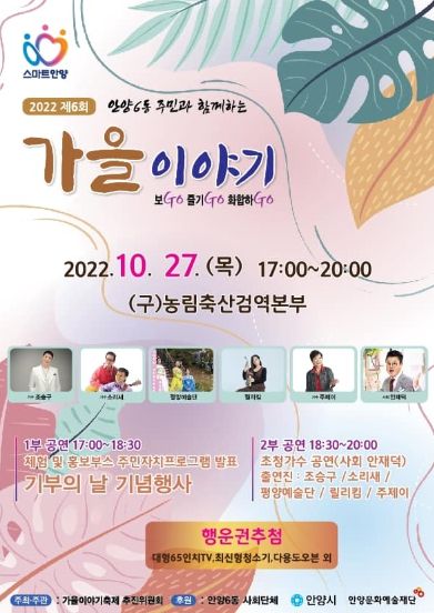 안양6동 포스터