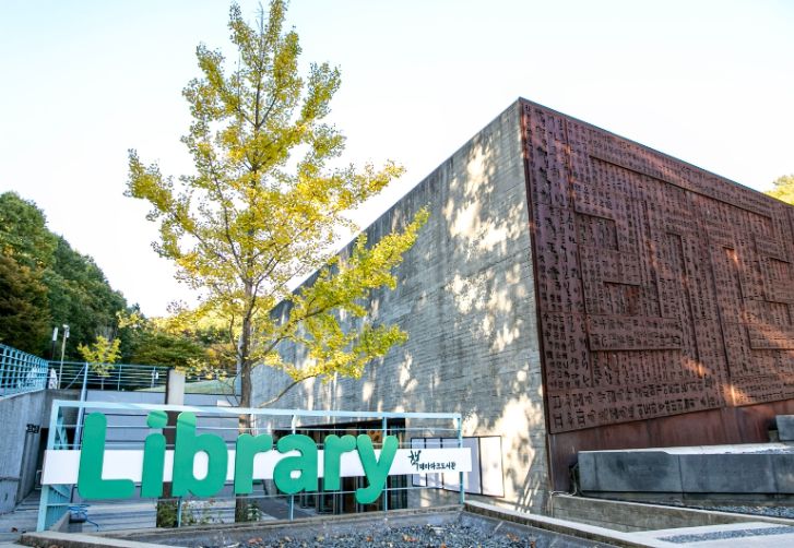 성남시 율동공원 책테마파크도서관 11월 3일 개관