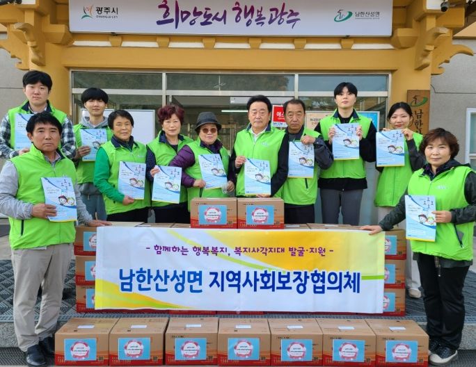광주시 남한산성면 지역사회보장협의체, 홀몸 어르신 가정 방문