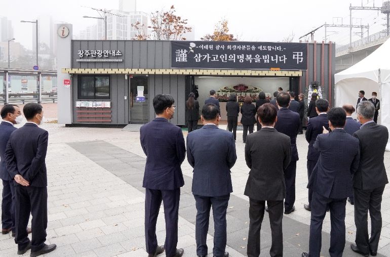 광주시, 이태원 사고 희생자 합동분향소 운영